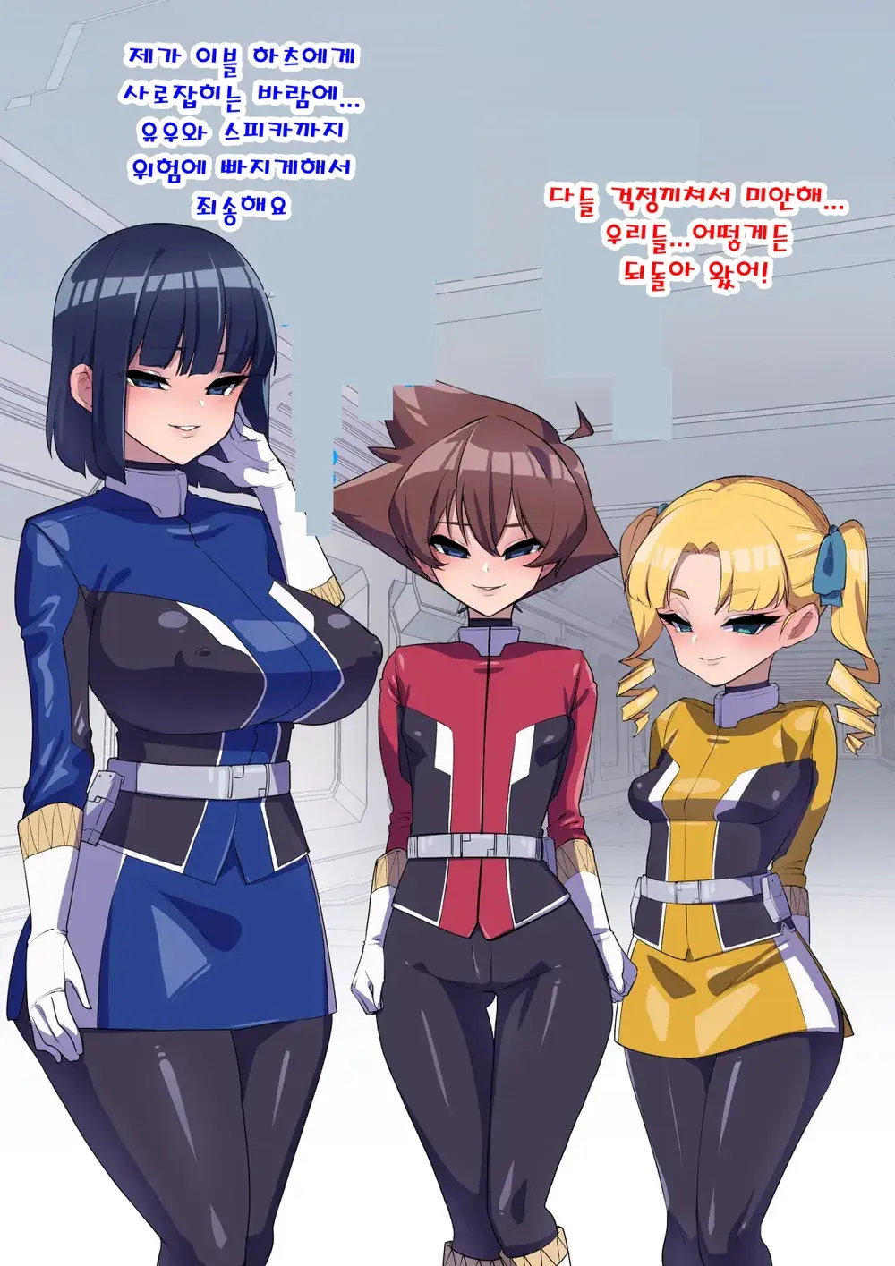 Onee-Chan Ni Sennou Sarechau! 누나에게 세뇌당해 버려!